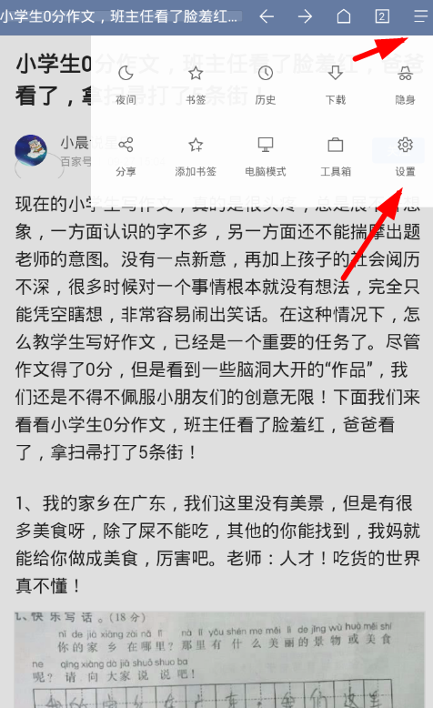 Via瀏覽器抖音插件怎么用？使用方法介紹