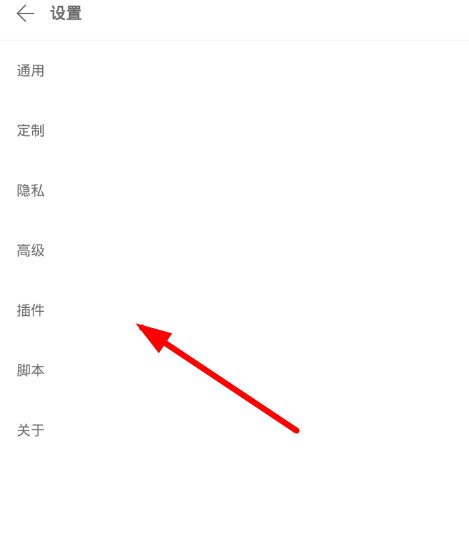 Via瀏覽器抖音插件怎么用？使用方法介紹