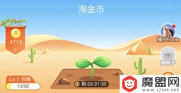 淘寶金幣莊園打不開怎么辦？設置解決方法一覽
