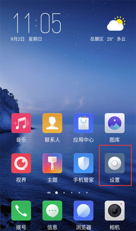 努比亞z18怎么雙開微信？應用分身操作方法介紹