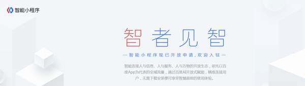 百度智能小程序怎么關？關閉方法介紹