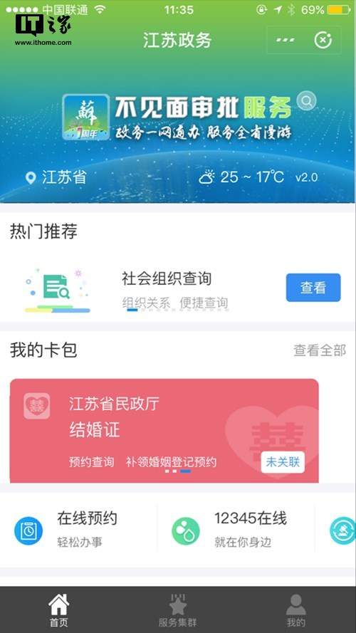 支付寶電子結婚證支持哪些城市？城市使用范圍介紹