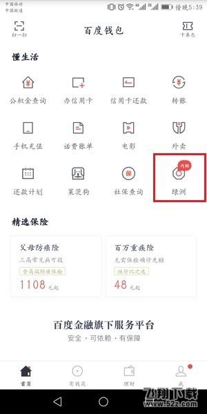 百度錢包App綠洲邀請碼怎么獲取_百度綠洲邀請碼獲取方法教程