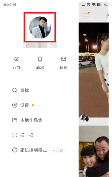 快手用戶id二次修改方法圖文詳解