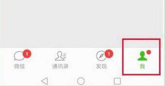 華為mate20微信指紋支付設置流程詳解