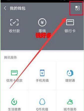 華為mate20微信指紋支付設置流程詳解