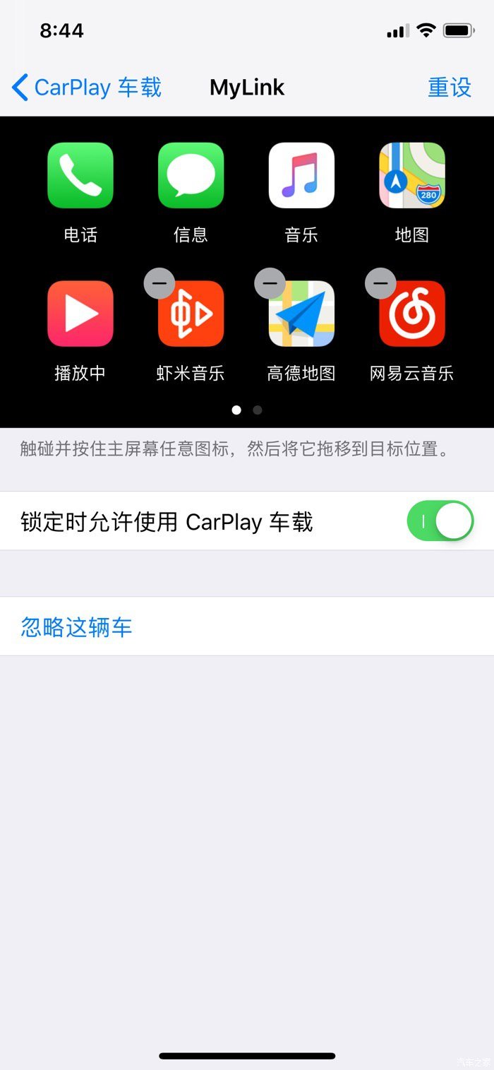 高德地圖carplay怎么設置？開啟方法分享