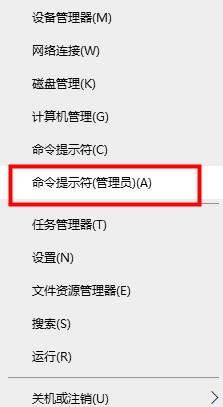 win10電腦命令提示符技巧打開方法