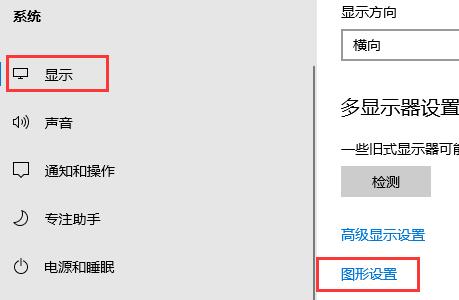 win10硬件加速gpu計劃開啟方法