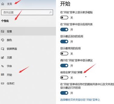 win10平板模式與電腦模式區別介紹