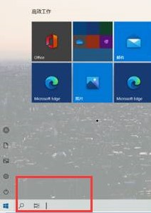 win10平板模式與電腦模式區別介紹