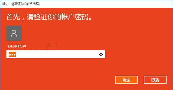windows  hello設置教程