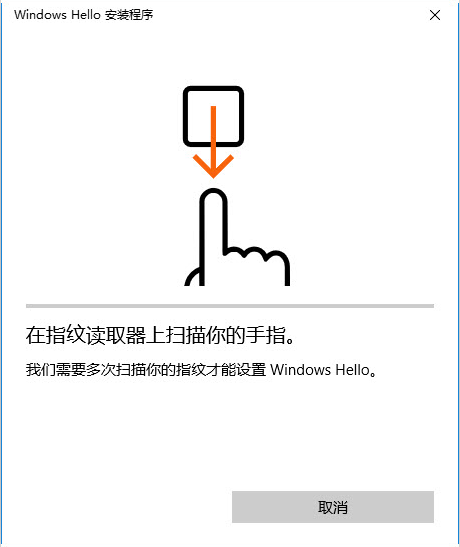 windows  hello設置教程