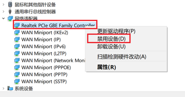 win10網絡重置沒有網絡適配器解決方法