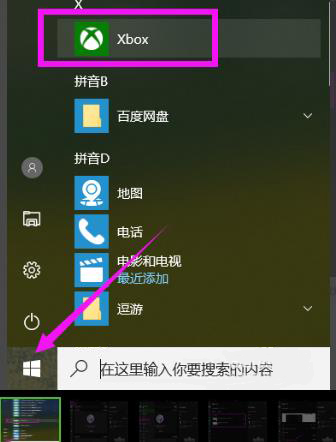 win10錄屏文件存放位置介紹