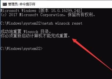 win10網絡重置命令?詳情介紹