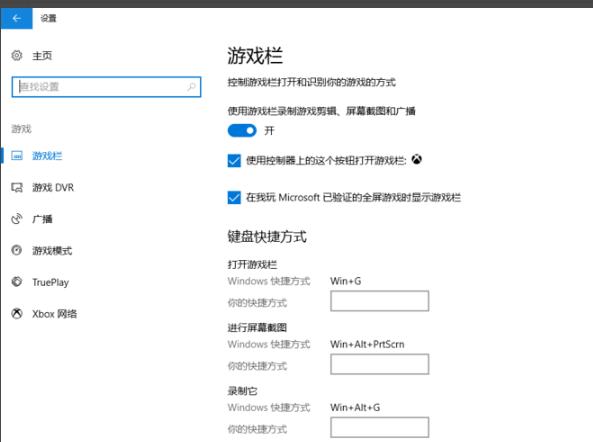 win10錄屏畫質提升方法