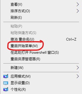 win10開始菜單失效 打不開? 一招解決此問題