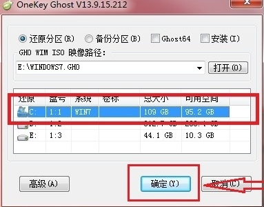 win7旗艦版重裝系統