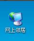 共享windows找不到文件解決方法