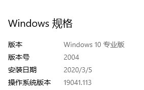 windows10 2004正式版下載地址介紹