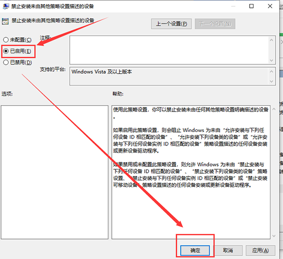 win10最新版本2004驅動沖突怎么解決
