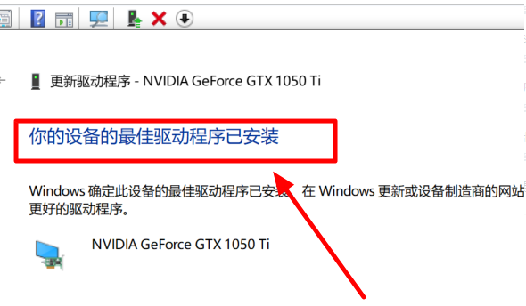 win10最新版本2004驅動沖突怎么解決