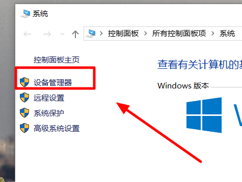win10最新版本2004驅動沖突怎么解決