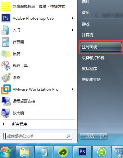 win7無法識別u盤解決方法
