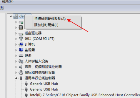 win7無法識別u盤解決方法