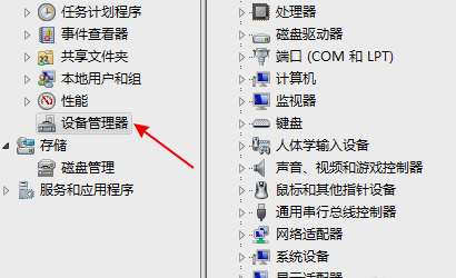 win7無法識別u盤解決方法