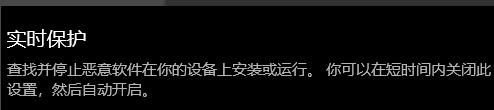 windows defender 實時保護設置開啟方法