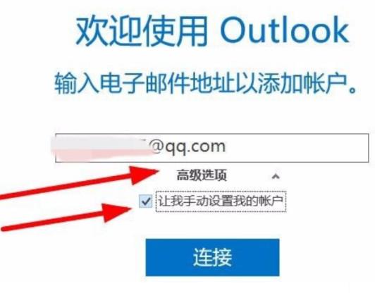 win10郵箱pop3設置教程