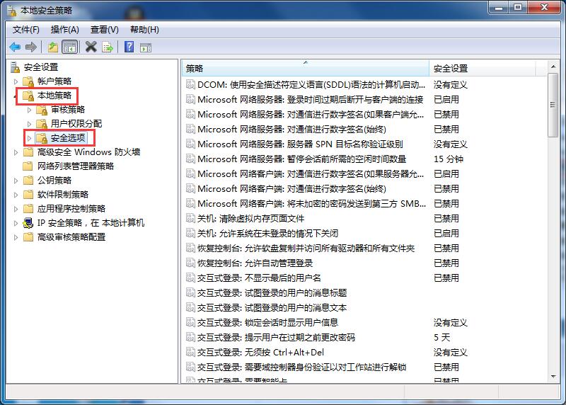 win7禁用Ctrl+Alt+delete快捷鍵方法