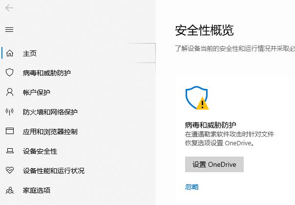 windows defender威脅歷史記錄查看教程