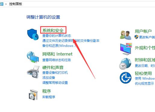 windows defender防火墻關閉教程