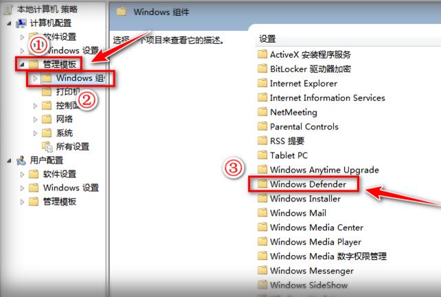 windows defender關閉防護方法win7