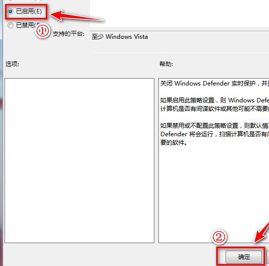 windows defender關閉防護方法win7