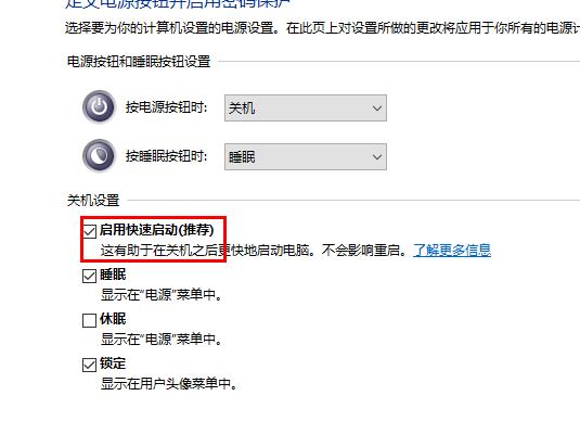 win10定時關機命令失效解決方法