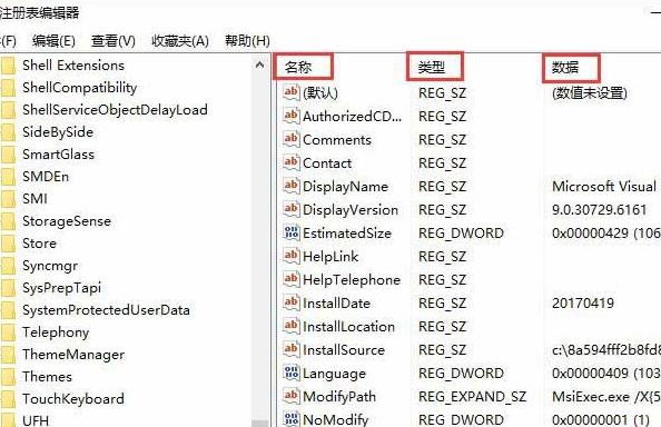 win10清理無效注冊表