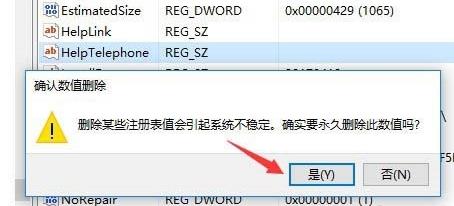 win10清理無效注冊表