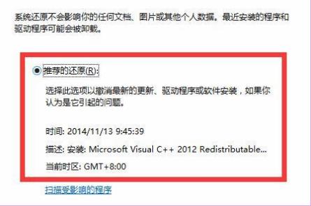 win10自動修復失敗無法進入系統解決方法