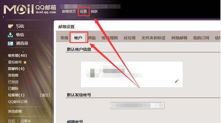 win10郵箱賬戶設置過期解決方法