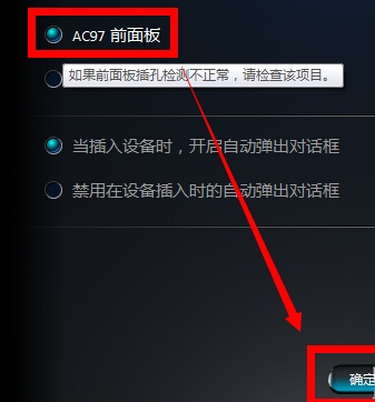 win10電腦插耳機沒聲音但外放有聲音