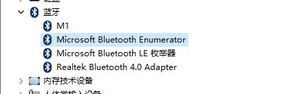 win10聲音無法找到藍牙音箱怎么辦