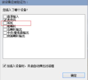 win10聲音設置雙輸出怎么設