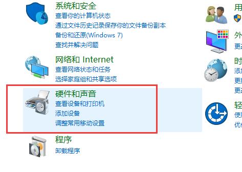 win10聲音設置雙輸出怎么設