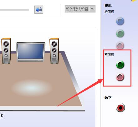 win10聲音設置雙輸出怎么設