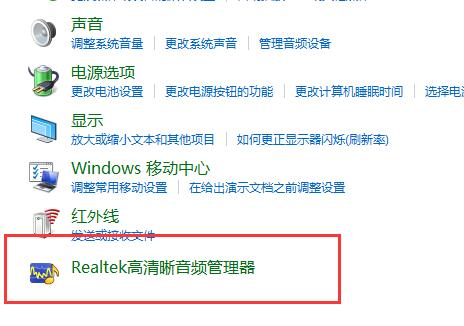 win10聲音設置雙輸出怎么設