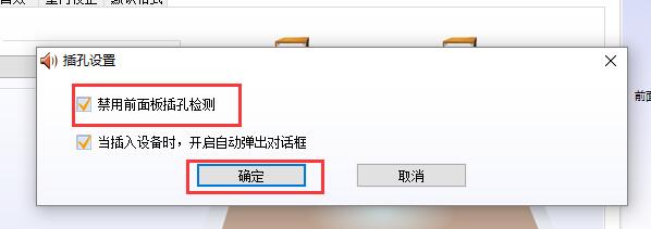 win10聲音設置雙輸出怎么設
